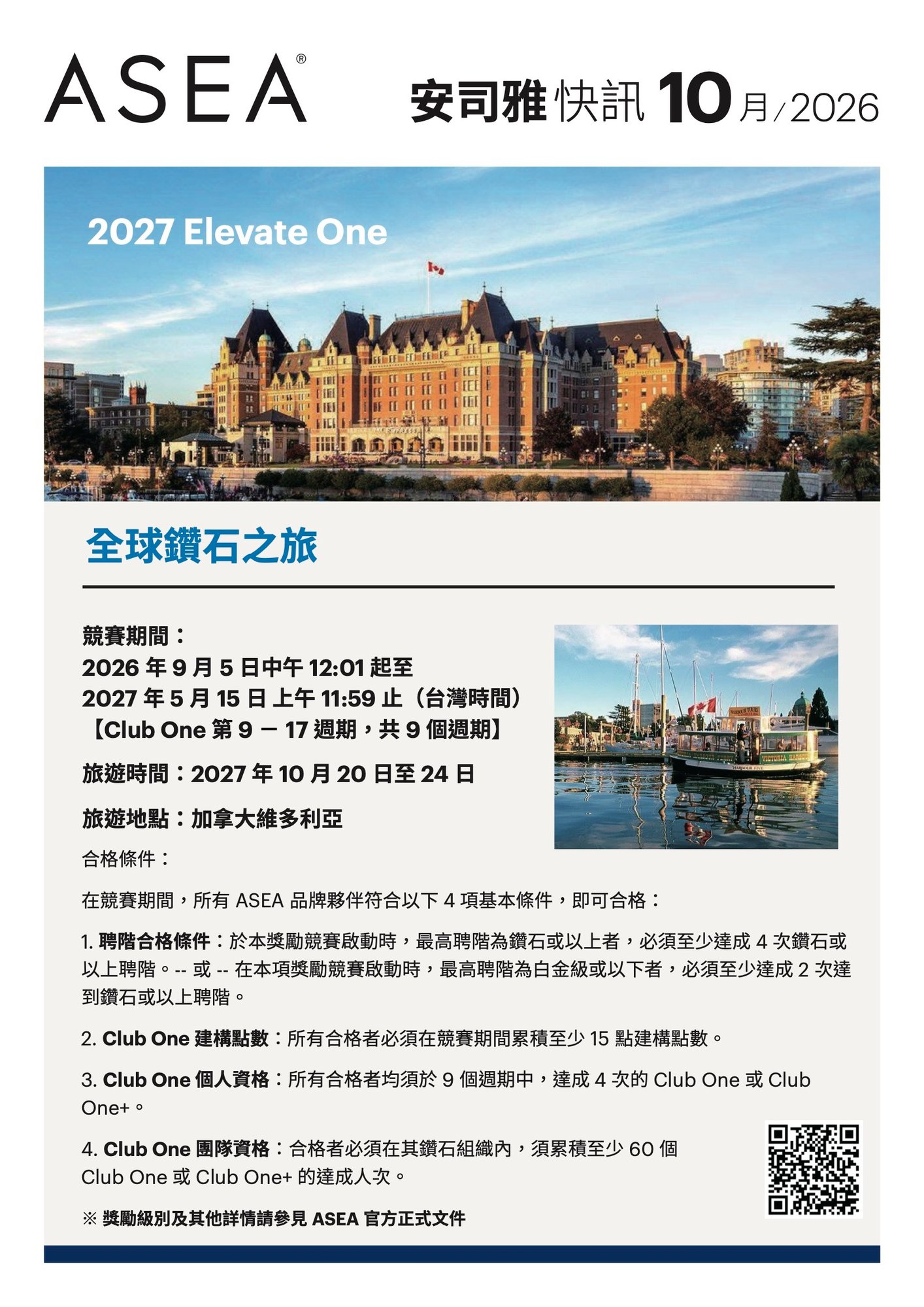 快訊2026-10_1