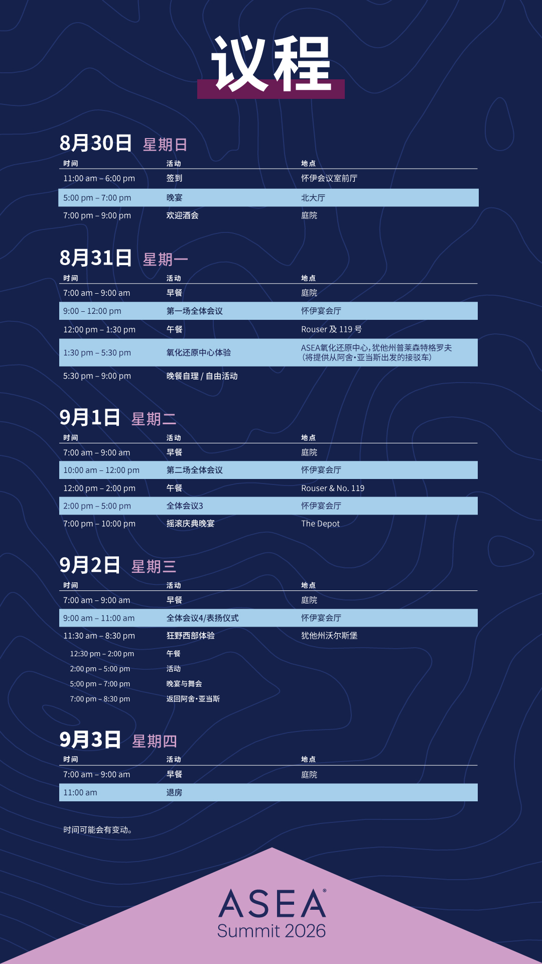 ZH_ASEA Summit 2026_Agenda_1080x1920 ZH_ASEA Summit 2026_Agenda_1080x1920